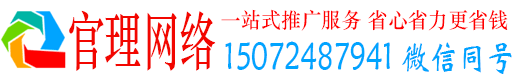 定结官理百度如何推广